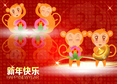 正創(chuàng)恭祝全國(guó)人民新春快樂(lè)，猴年大吉